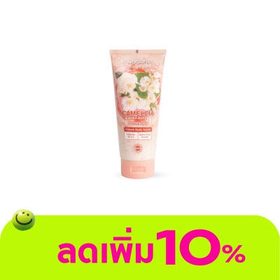 WATSONS - วัตสัน คามิเลีย แอนด์ เชีย บัตเตอร์ ครีม บอดี้ สครับ 200g