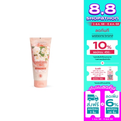 Watsons Watsons CamelliaShea Butter Cream Body Scrub 200g