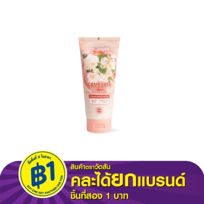 WATSONS วัตสัน คามิเลีย แอนด์ เชีย บัตเตอร์ ครีม บอดี้ สครับ 200g