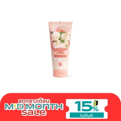 Watsons Watsons CamelliaShea Butter Cream Body Scrub 200g image