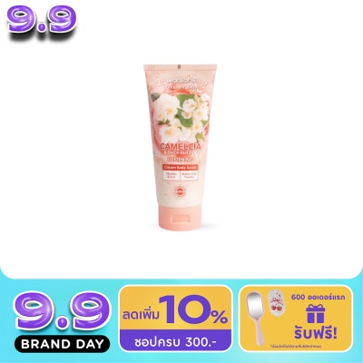 WATSONS - วัตสัน คามิเลีย แอนด์ เชีย บัตเตอร์ ครีม บอดี้ สครับ 200g image