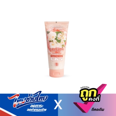 Watsons - Watsons CamelliaShea Butter Cream Body Scrub 200g
