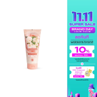WATSONS วัตสัน คามิเลีย แอนด์ เชีย บัตเตอร์ ครีม บอดี้ สครับ 200g
