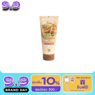 WATSONS - วัตสัน แทมมารินด์ แอนด์ ฮันนี่ ครีม บอดี้ สครับ 200กรัม image