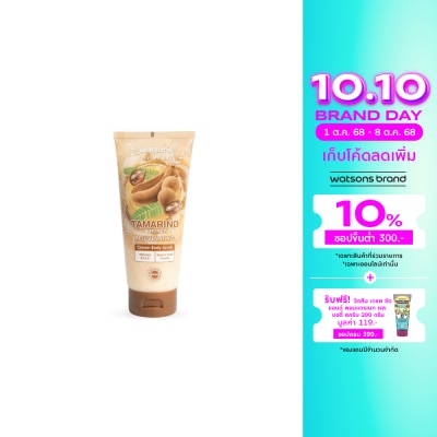 WATSONS วัตสัน แทมมารินด์ แอนด์ ฮันนี่ ครีม บอดี้ สครับ 200กรัม
