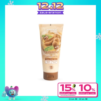 WATSONS วัตสัน แทมมารินด์ แอนด์ ฮันนี่ ครีม บอดี้ สครับ 200กรัม