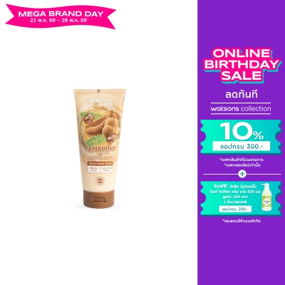 WATSONS - วัตสัน แทมมารินด์ แอนด์ ฮันนี่ ครีม บอดี้ สครับ 200กรัม