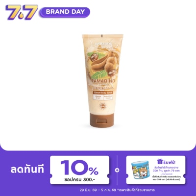 WATSONS - วัตสัน แทมมารินด์ แอนด์ ฮันนี่ ครีม บอดี้ สครับ 200กรัม