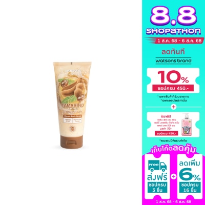 WATSONS วัตสัน แทมมารินด์ แอนด์ ฮันนี่ ครีม บอดี้ สครับ 200กรัม