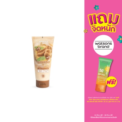Watsons - Watsons TamarindHoney Cream Body Scrub 200g
