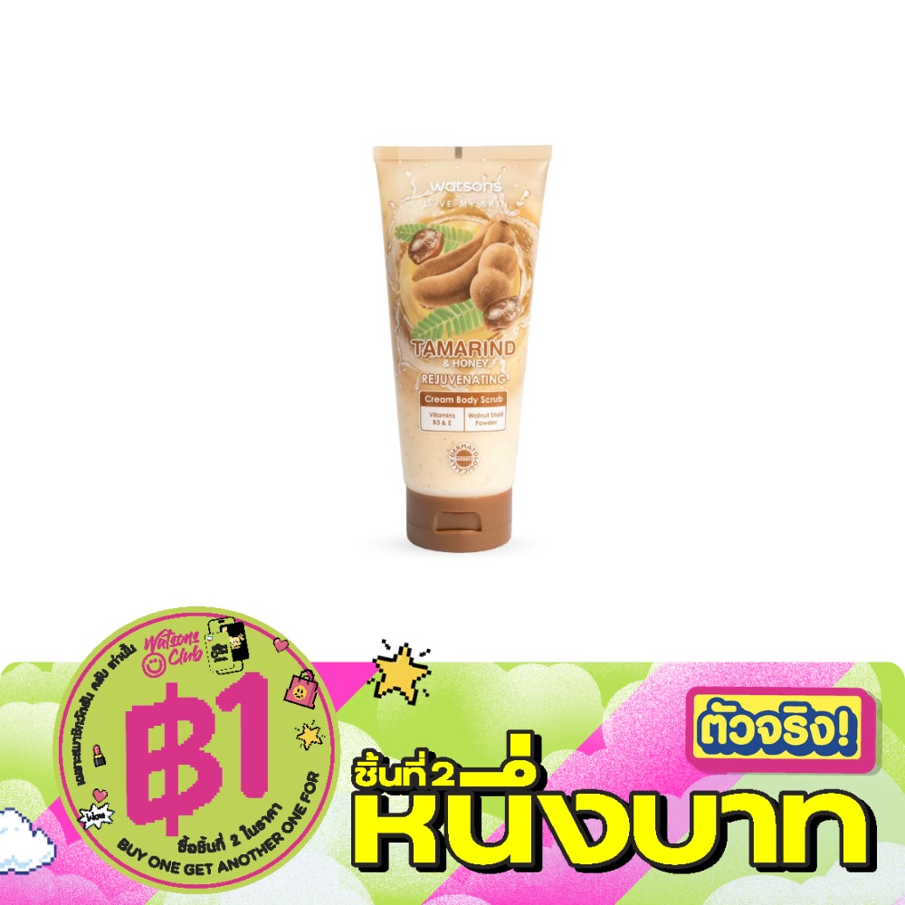 Watsons TamarindHoney Cream Body Scrub 200g image