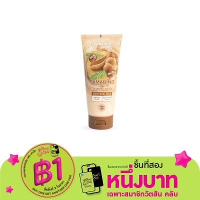 Watsons Watsons TamarindHoney Cream Body Scrub 200g