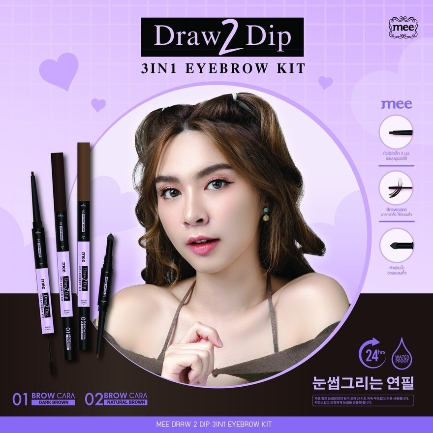 Mee Draw 2 Dip 3In1 Eyebrow Kit 0.12g. 01 Dark Brown