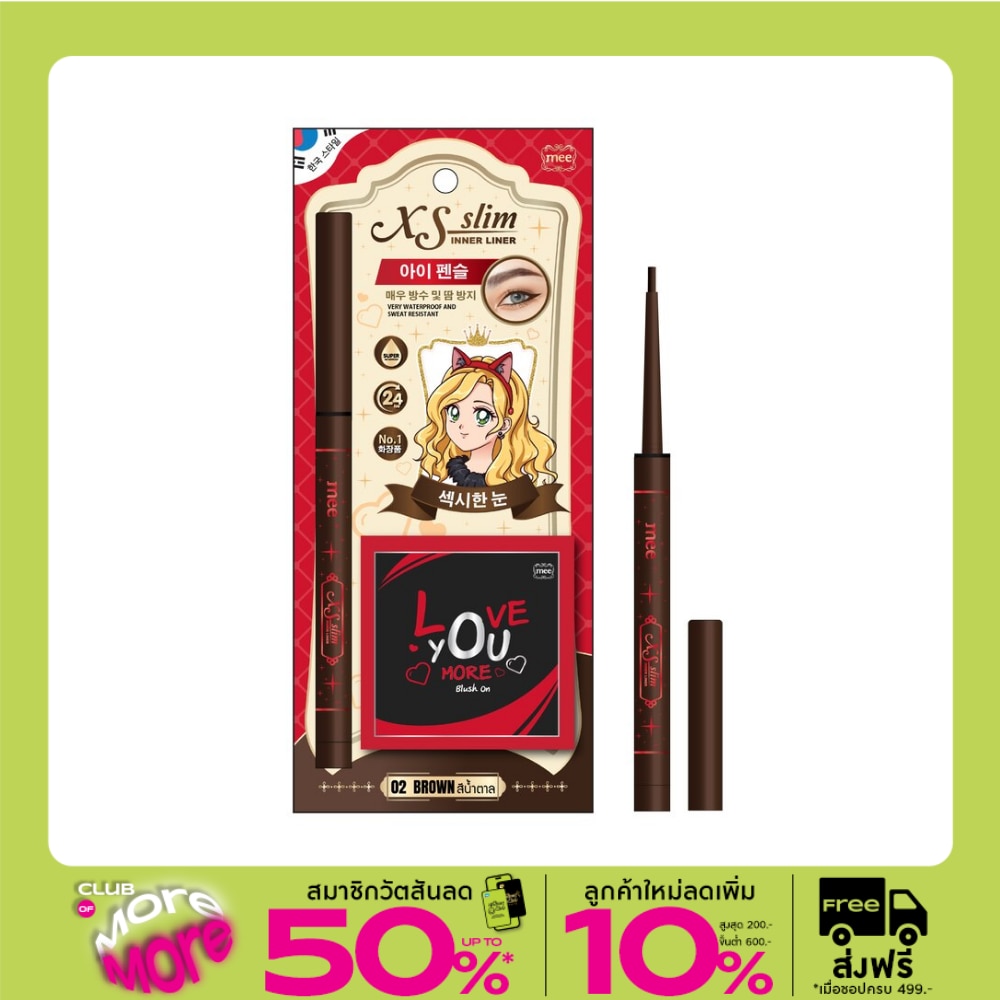 Mee XS Slim Inner Liner 0.33g. 02 Brown