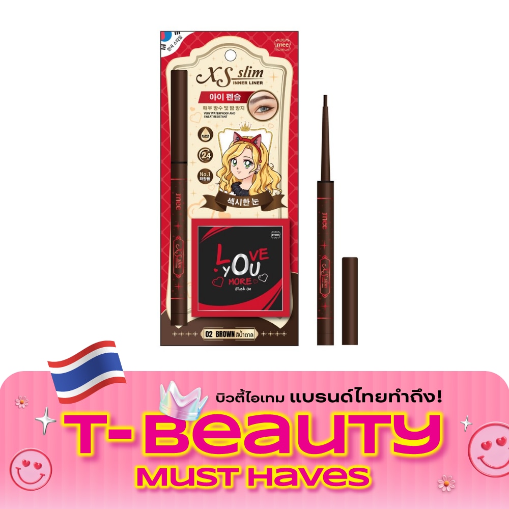 Mee XS Slim Inner Liner 0.33g. 02 Brown image