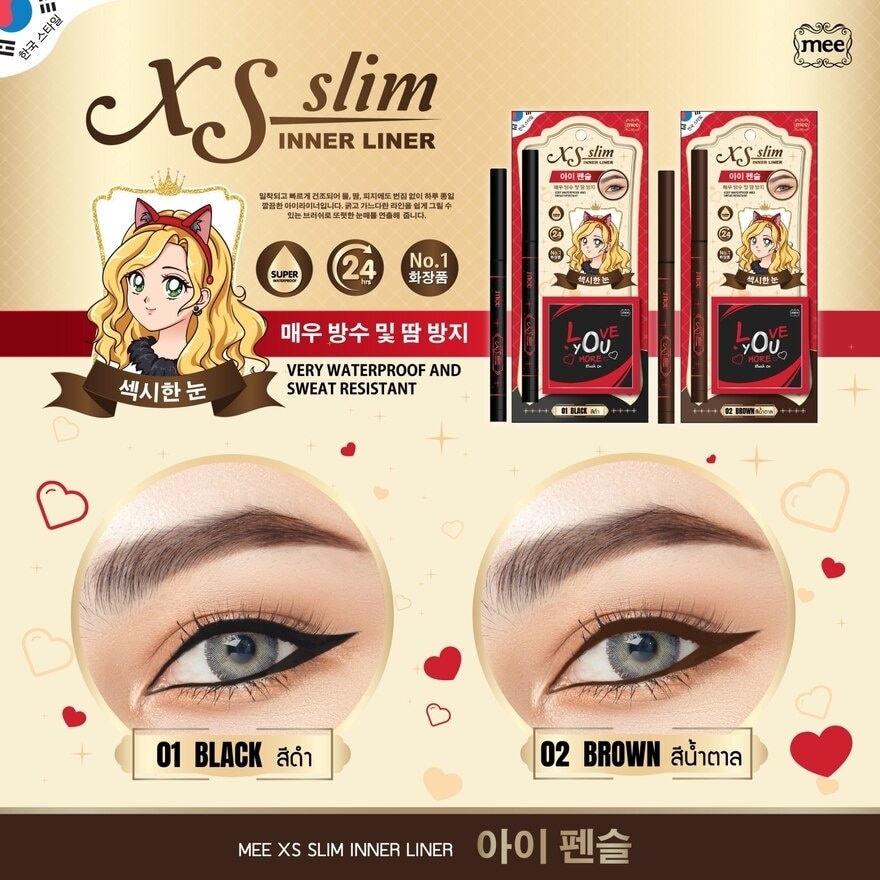 Mee XS Slim Inner Liner 0.33g. 02 Brown