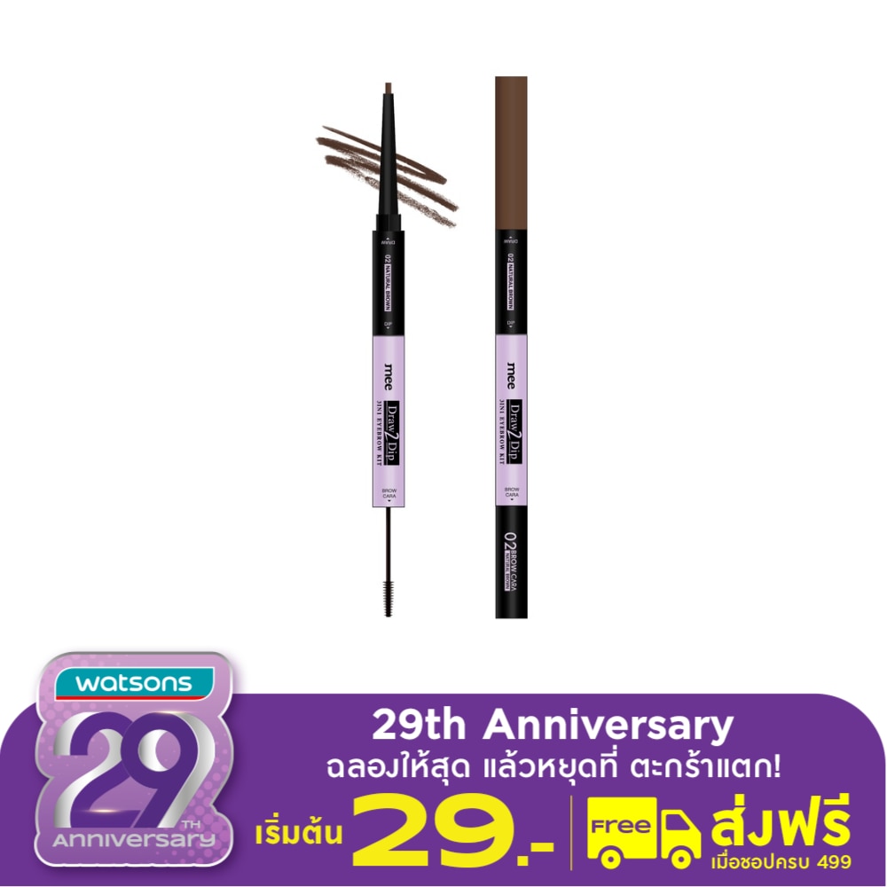 Mee Mee Draw 2 Dip 3In1 Eye Brow Kit 02