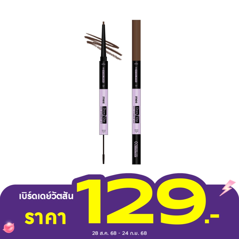 Mee Mee Draw 2 Dip 3In1 Eye Brow Kit 02