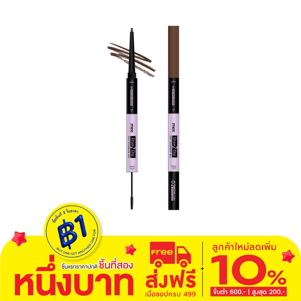 Mee Mee Draw 2 Dip 3In1 Eye Brow Kit 02