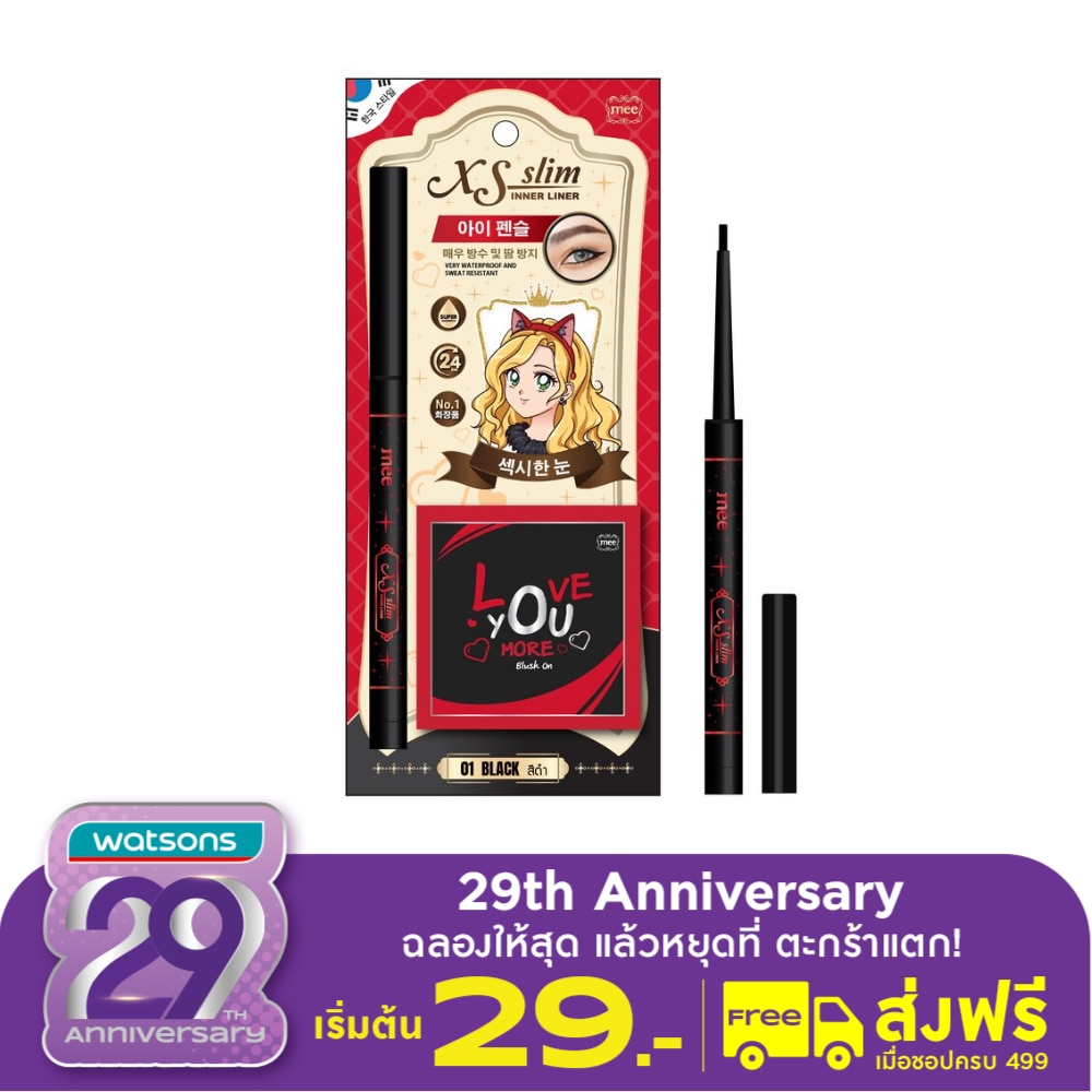 Mee Mee XS Slim Inner Liner 01Black