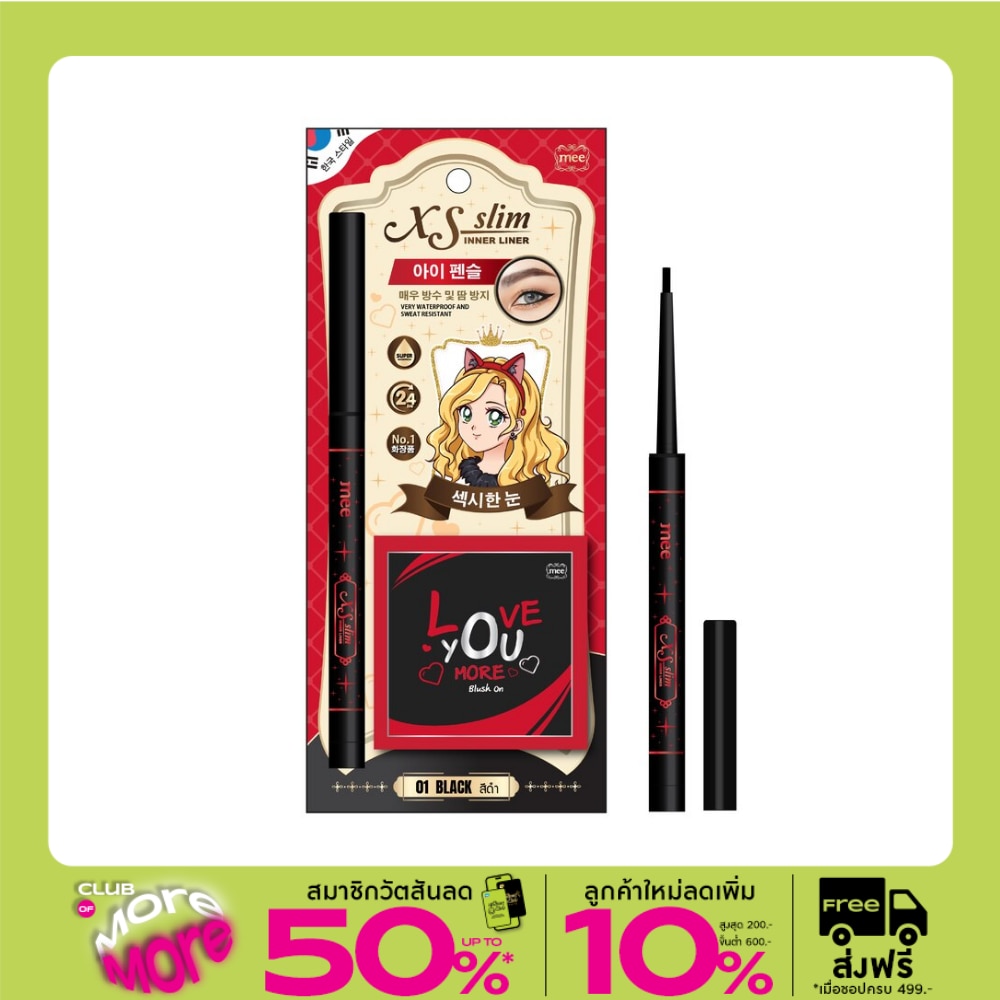Mee Mee XS Slim Inner Liner 01Black