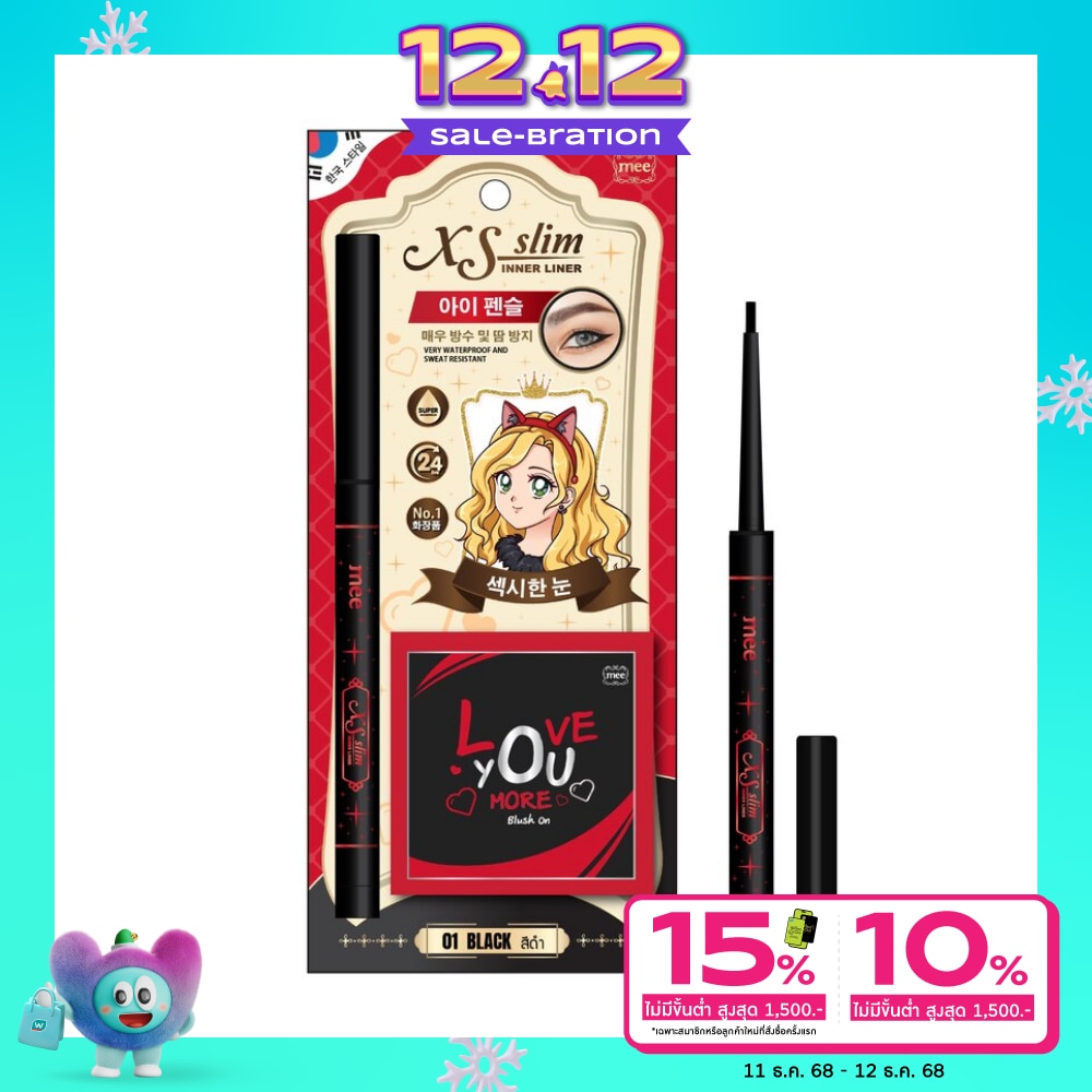 Mee Mee XS Slim Inner Liner 01Black