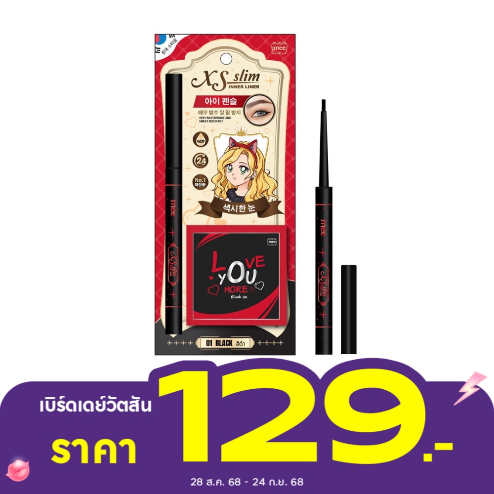 Mee Mee XS Slim Inner Liner 01Black