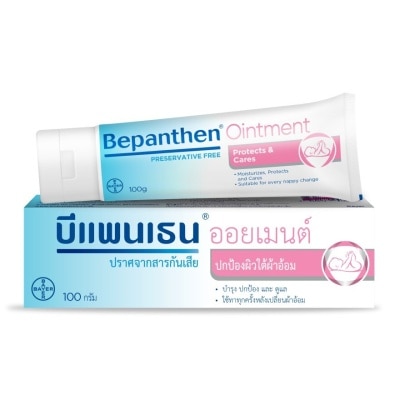 Bepanthen บีแพนเธน ออยเมนต์ 100 กรัม บำรุง ปกป้องผิวใต้ผ้าอ้อม