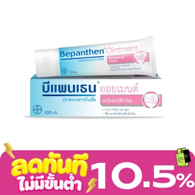 Bepanthen ฺBepanthen Ointment 100 g. Moisturizes, Protects and Cares. Suitable for every nappy image