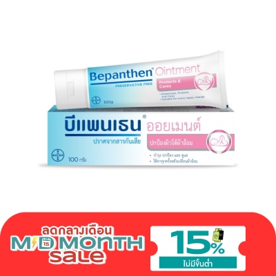 Bepanthen ฺBepanthen Ointment 100 g. Moisturizes, Protects and Cares. Suitable for every nappy image