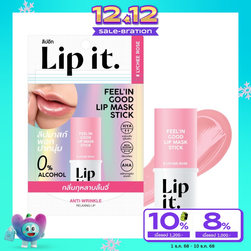 Lip It #Lip It Feel in Good Lip Mask 01