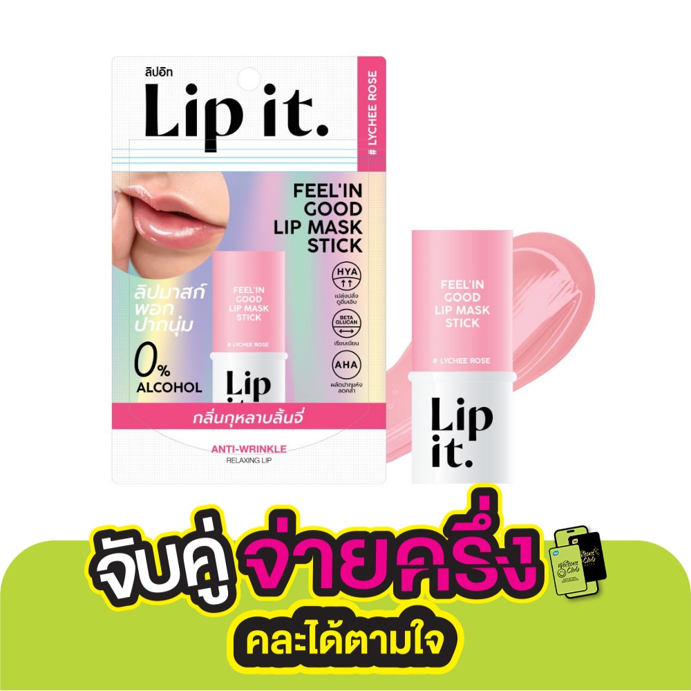 Lip It #Lip It Feel in Good Lip Mask 01