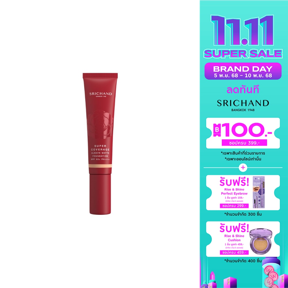 Srichand Super Coverage Always Matte Foundation SPF50+ PA++++ 30ml. 120 Beige
