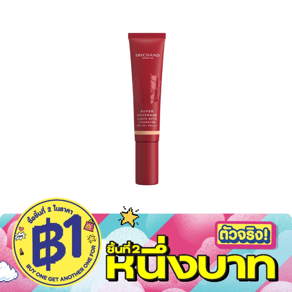 ศรีจันทร์ ซูเปอร์ คัฟเวอเรจ ออเวส์ แมทต์ ฟาวน์เดชั่น SPF50+ PA++++ 30มล. 120 เบจ image