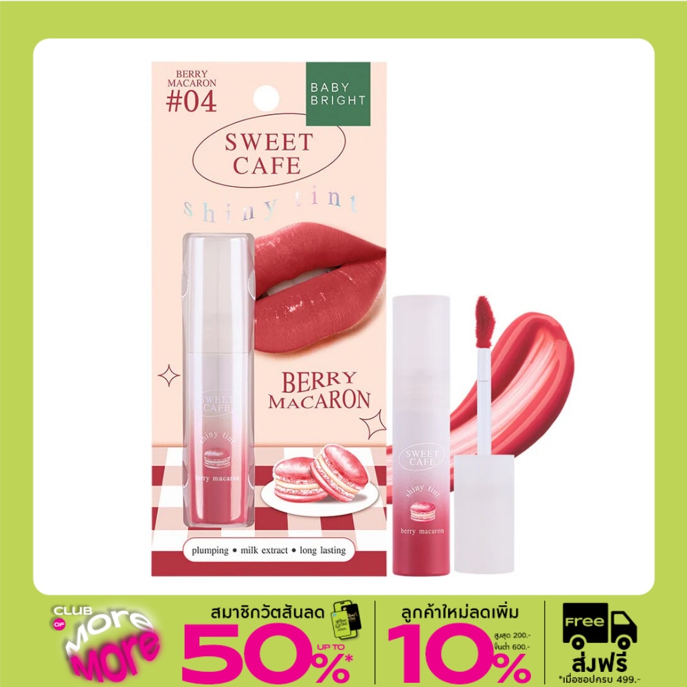 Baby Bright Sweet Cafe Shiny Tint 2.8g 04 Berry Macaron
