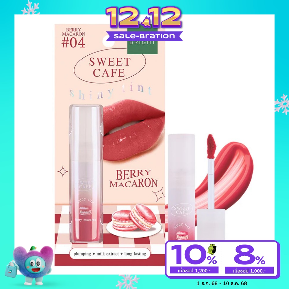 เบบี้ไบร์ท สวีทคาเฟ่ไชน์นี่ทินท์ 2.8g 04 เบอร์รี่ มาการอง