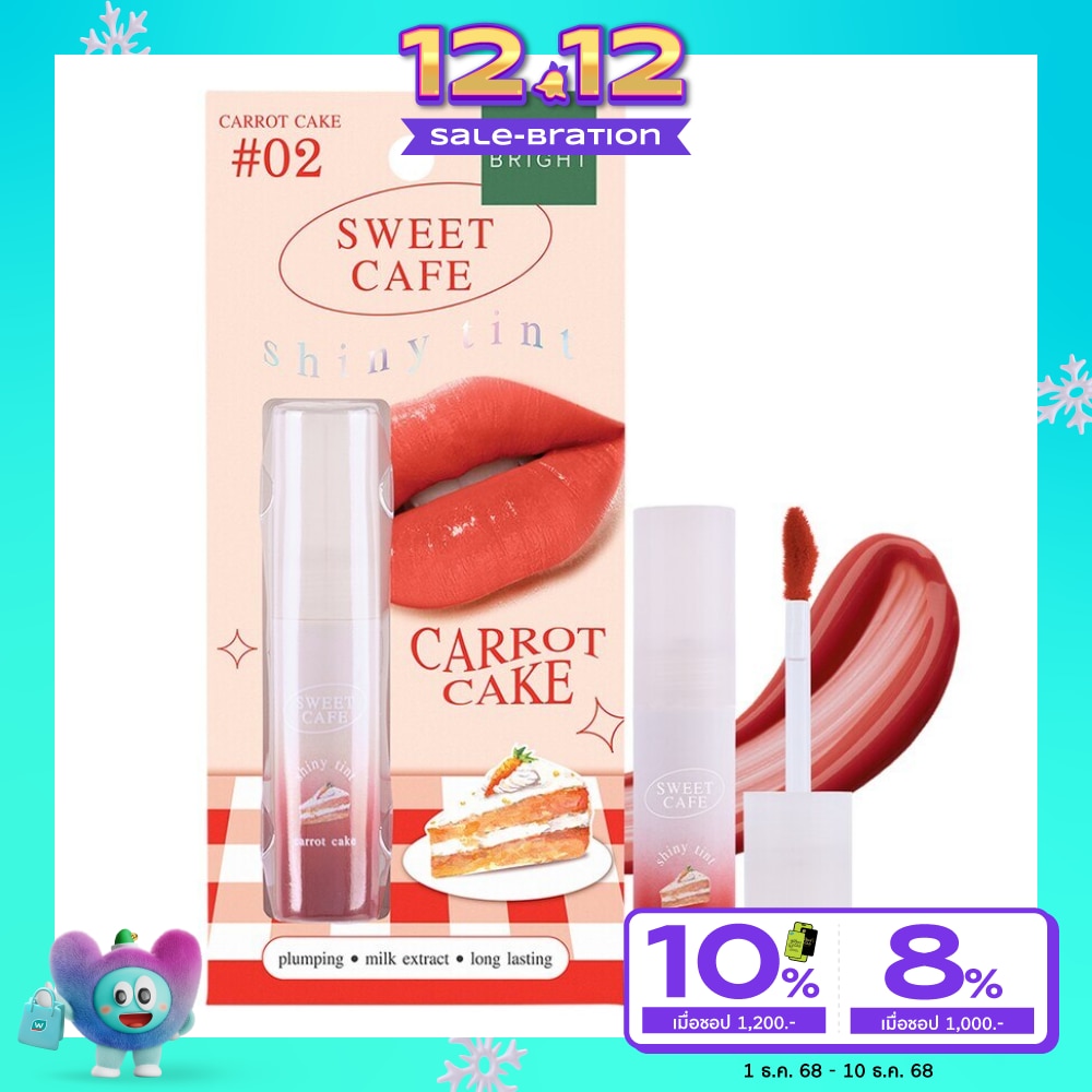 เบบี้ไบร์ท สวีทคาเฟ่ไชน์นี่ทินท์ 2.8g 02 แครอท เค้ก