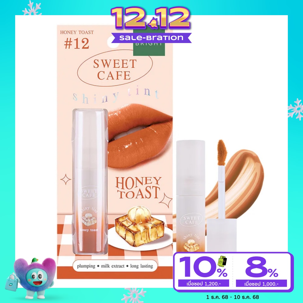 เบบี้ไบร์ท สวีทคาเฟ่ไชน์นี่ทินท์ 2.8g 12 ฮันนี่ โทสต์