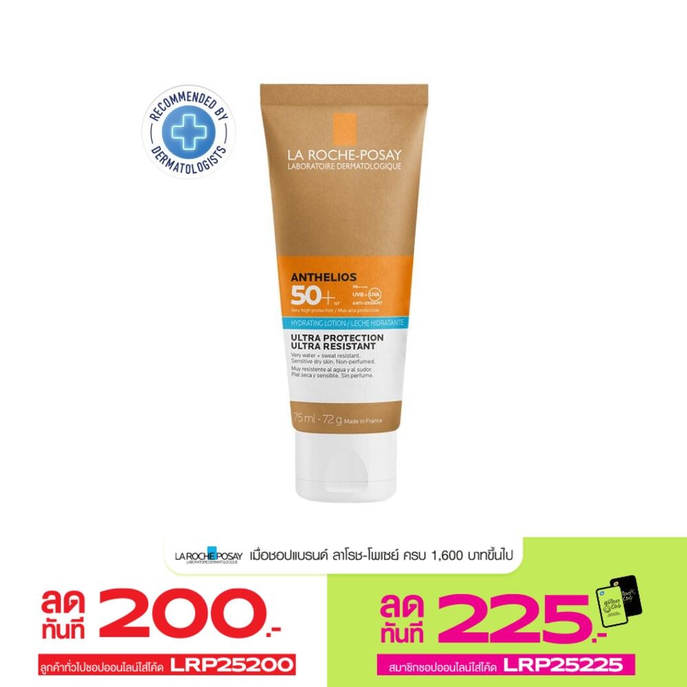 ลา โรช-โพเซย์ แอนเทลิโอส ไฮเดรทติ้ง โลชั่น SPF50+ 75 มล. กันแดดสำหรับผิวหน้าและผิวกาย