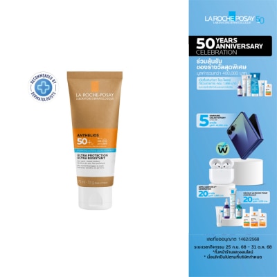 Laroche-Posay ลา โรช-โพเซย์ แอนเทลิโอส ไฮเดรทติ้ง โลชั่น SPF50+ 75 มล. กันแดดสำหรับผิวหน้าและผิวกาย