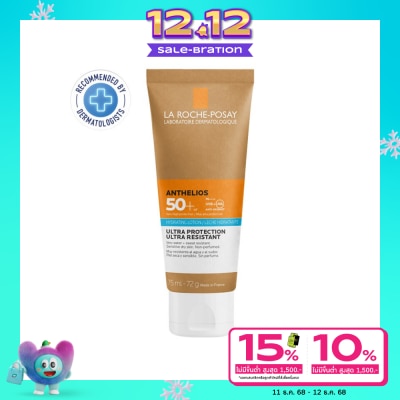 Laroche-Posay Laroche Posay Anthelios Hydrating Lotion SPF50+ 75 ml.