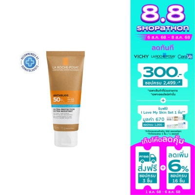 Laroche-Posay ลา โรช-โพเซย์ แอนเทลิโอส ไฮเดรทติ้ง โลชั่น SPF50+ 75 มล. กันแดดสำหรับผิวหน้าและผิวกาย