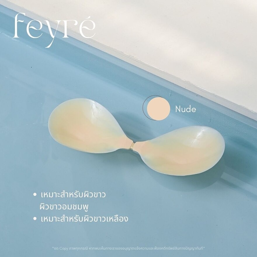 Feyre Adhesive Matte Silicone Round Shape Bra Nude Size B For B-C