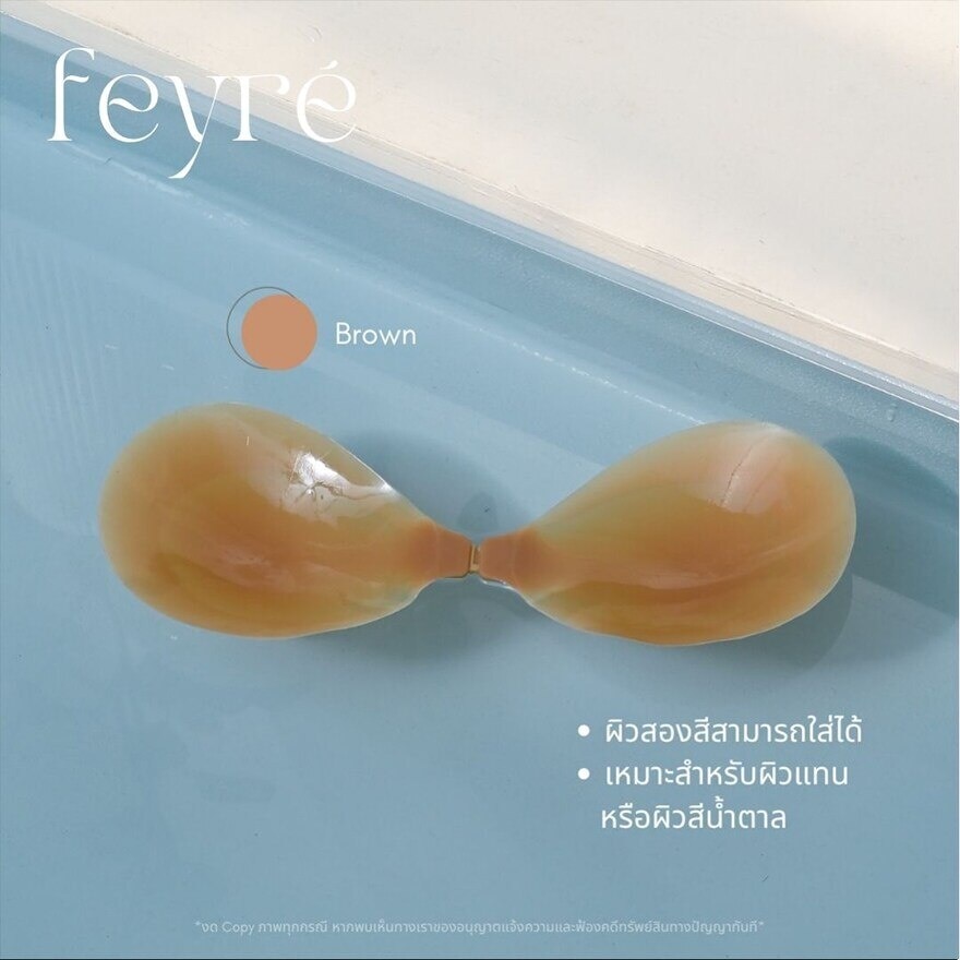 Feyre Adhesive Matte Silicone Round Shape Bra Brown Size A For A-B