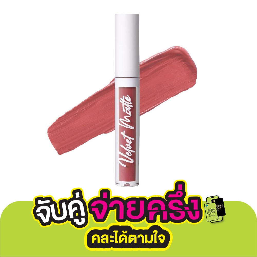 Bewild #Bewild Velvet Matte Lip 03