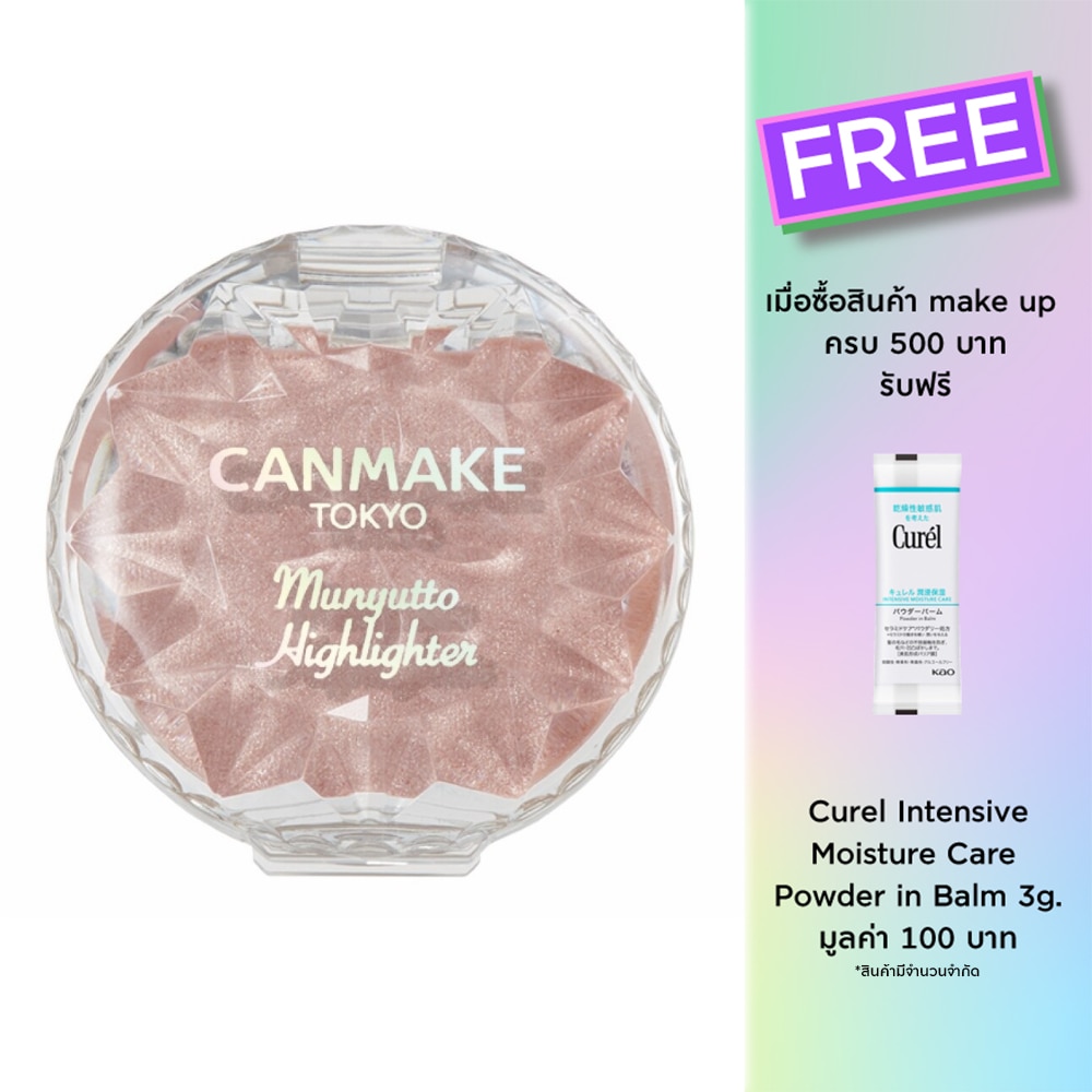 Canmake แคนเมค มุนยุตโตะ ไฮไลท์เตอร์ 3.8ก. 02 โรส ควอร์ทซ