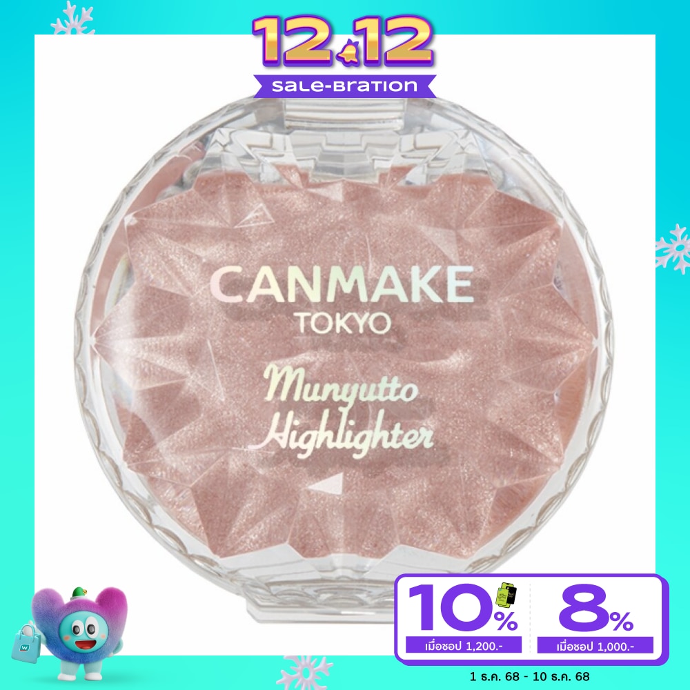 Canmake Munyutto Highlighter 3.8g. 02 Rose Quartz