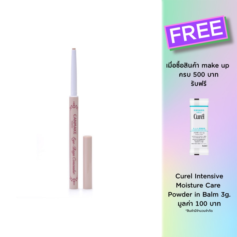 Canmake Eye-Bags Concealer 0.3g. 02
