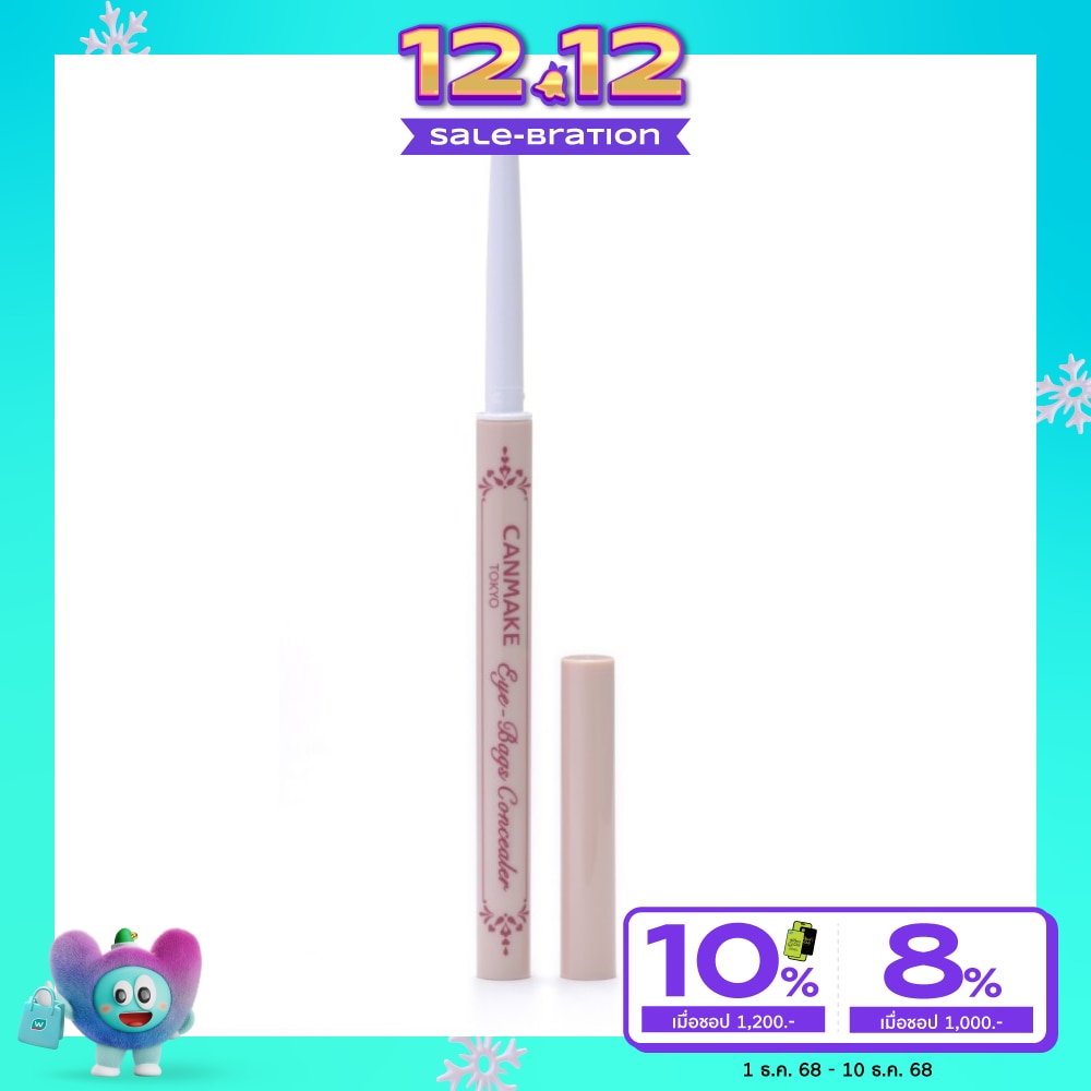 แคนเมค อายแบ็คส์ คอนซีลเลอร์ 0.3ก. 02