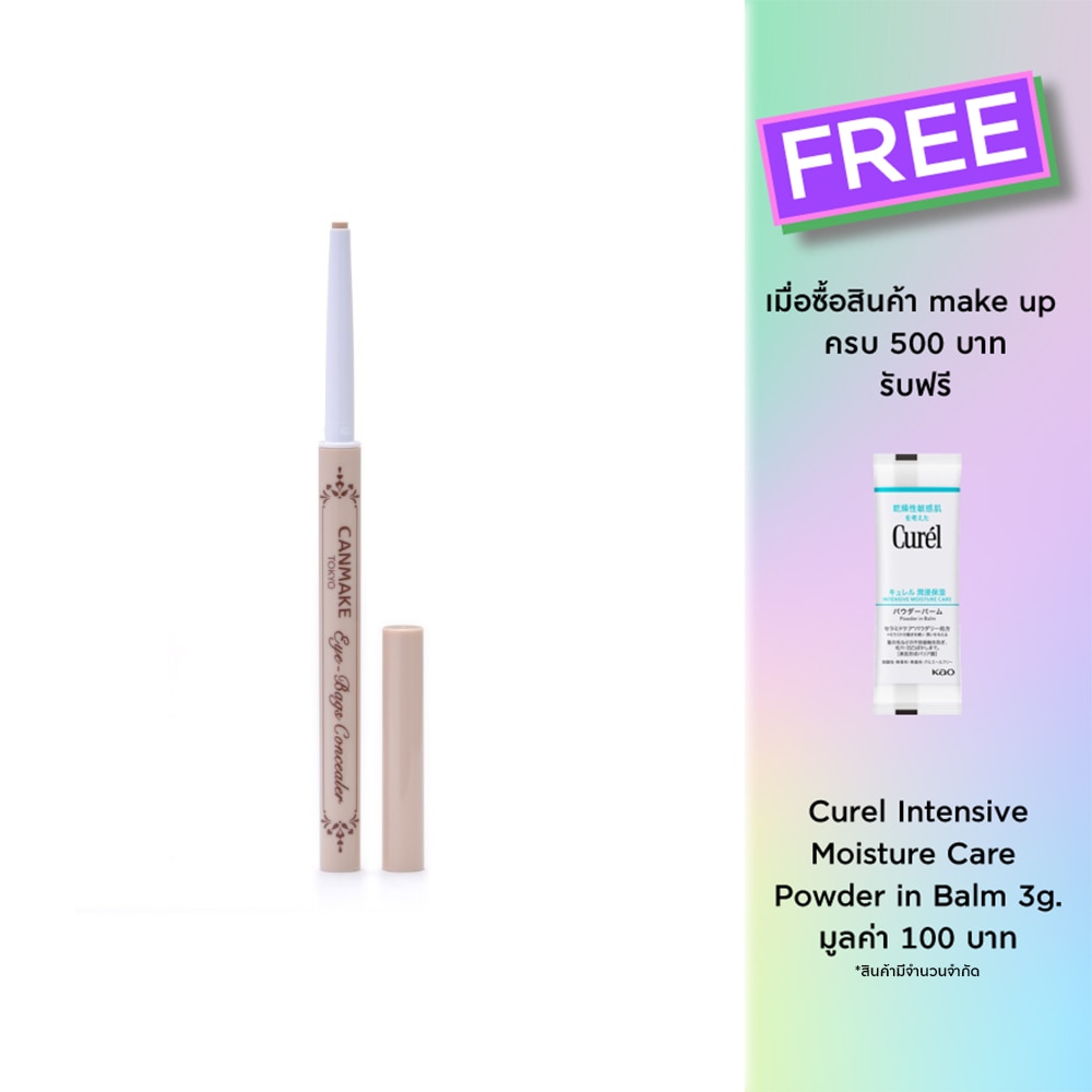 Canmake Canmake Eye Bags Concealer 01